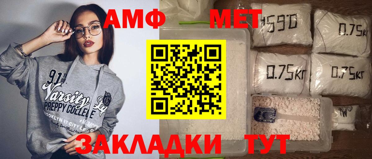 Зеленогорск  АМФЕТАМИН  Вход с VPN  Amphetamine VHQ 