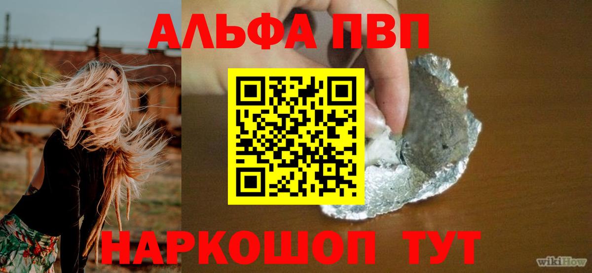 A-PVP СК Зеленогорск