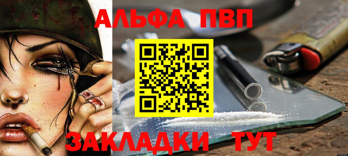 Зеленогорск  APVP мука  Alpha PVP  Вход с VPN  А ПВП кристаллы 