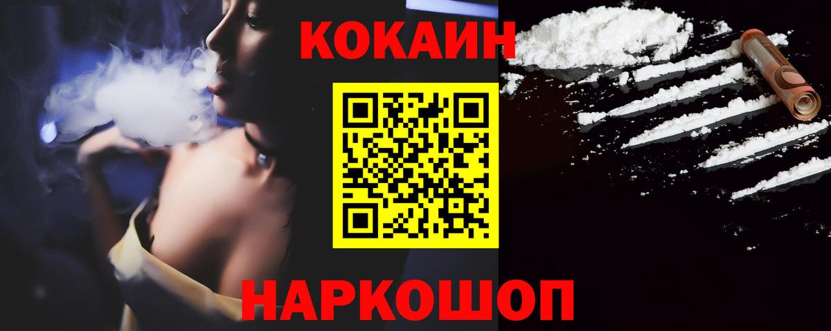 КОКАИН 98%  COCAIN Columbia  Зеленогорск  Вход с VPN 