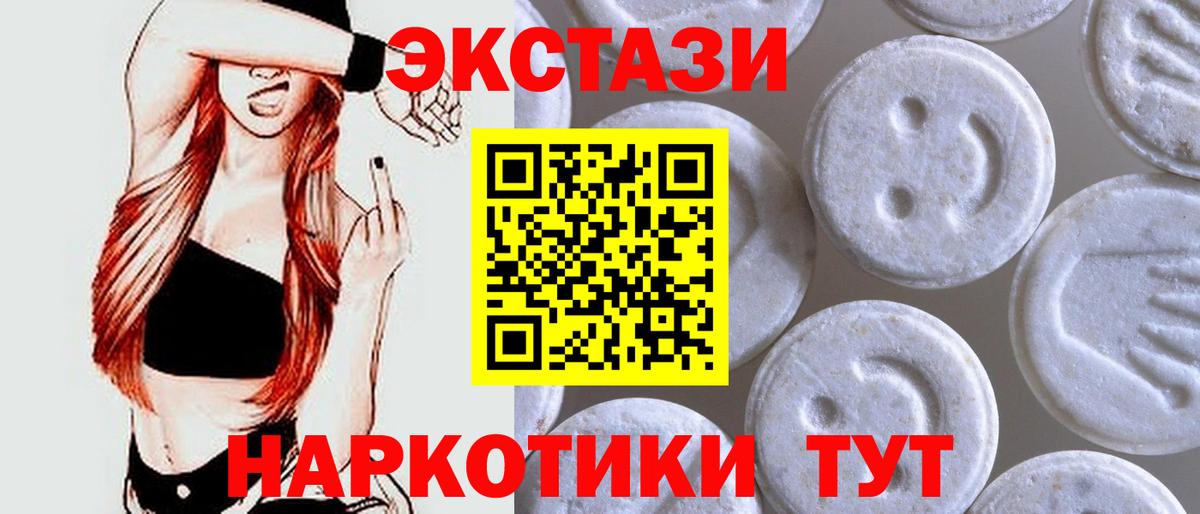 Зеленогорск  Экстази XTC  Вход с VPN 