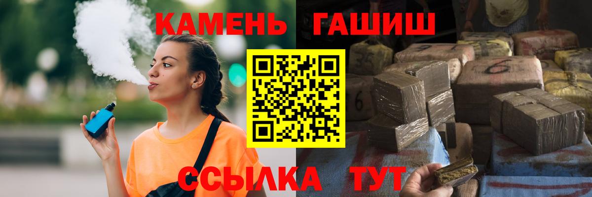 Гашиш  ГАШИШ Ice-O-Lator  Гашиш VHQ  Вход с VPN  Зеленогорск 