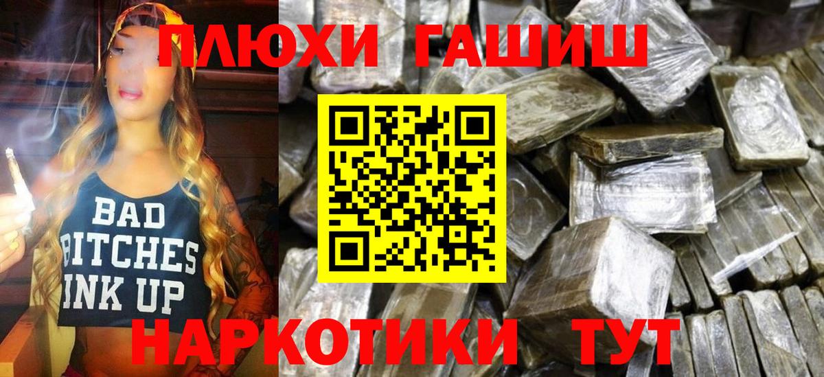 ГАШИШ 40% ТГК Зеленогорск