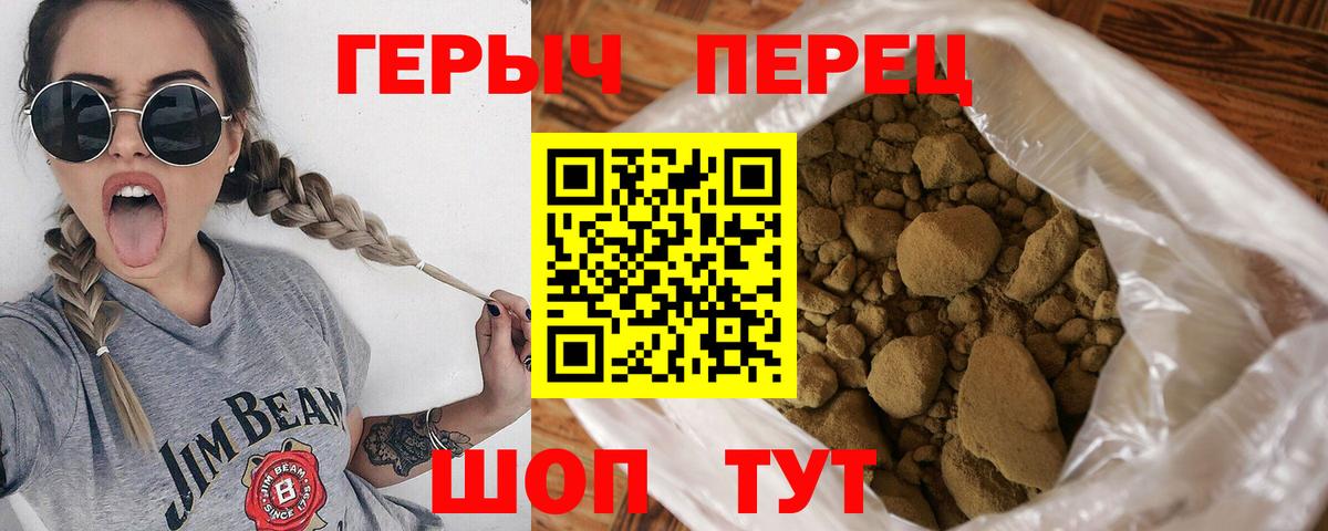 Героин Heroin Зеленогорск