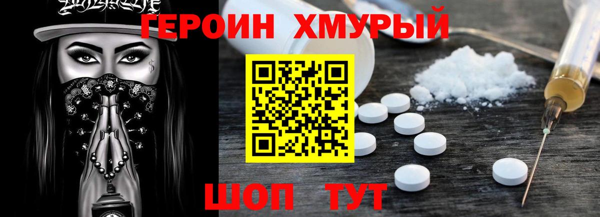Зеленогорск  ГЕРОИН Афган  Вход с VPN 