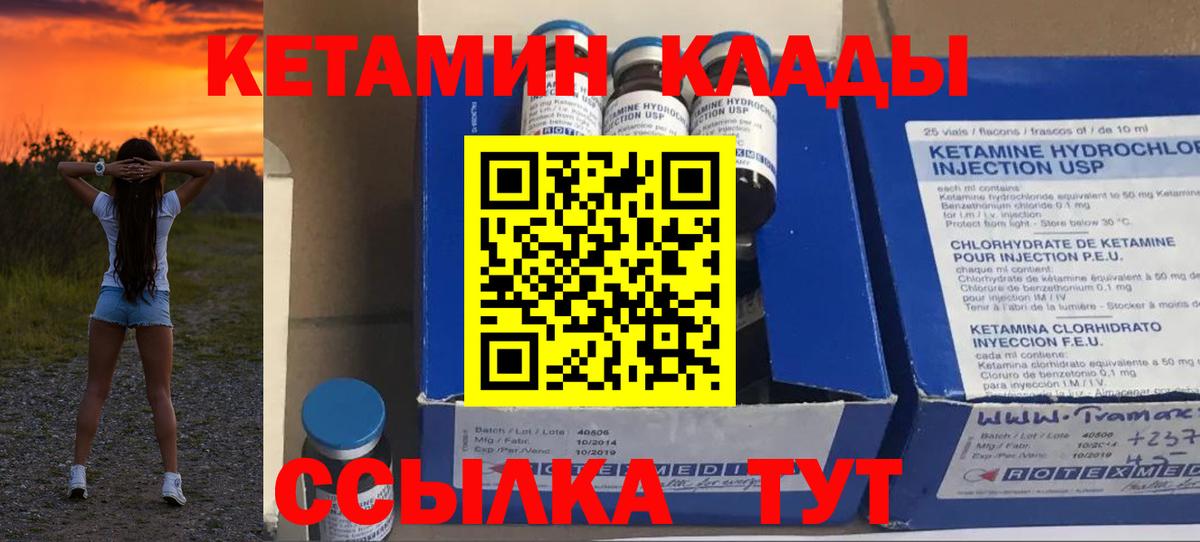 Зеленогорск  КЕТАМИН ketamine  Вход с VPN 