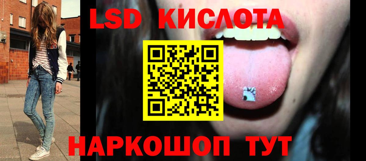 Лсд 25 экстази кислота Зеленогорск