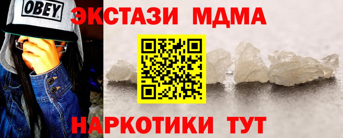 МДМА молли  MDMA  Зеленогорск  Вход с VPN 