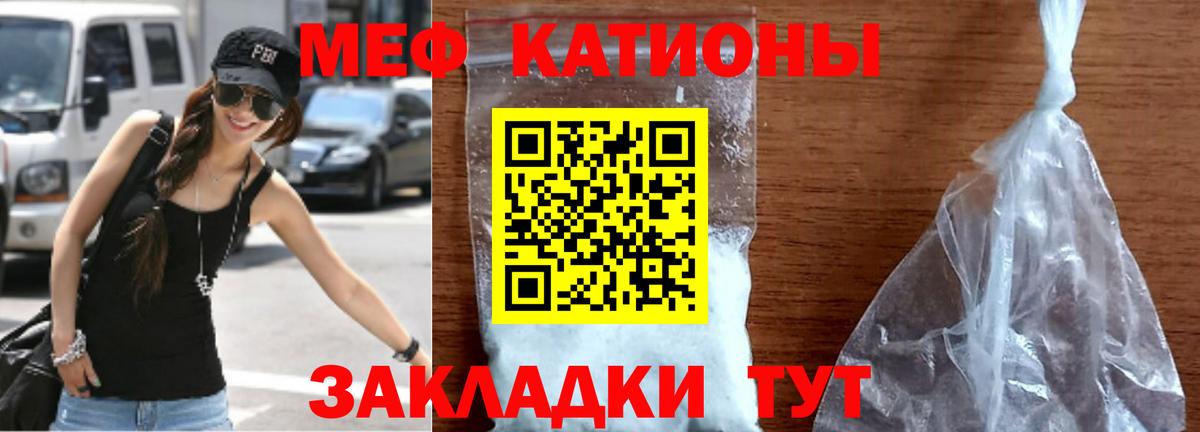 Зеленогорск  МЕФ mephedrone  Вход с VPN 