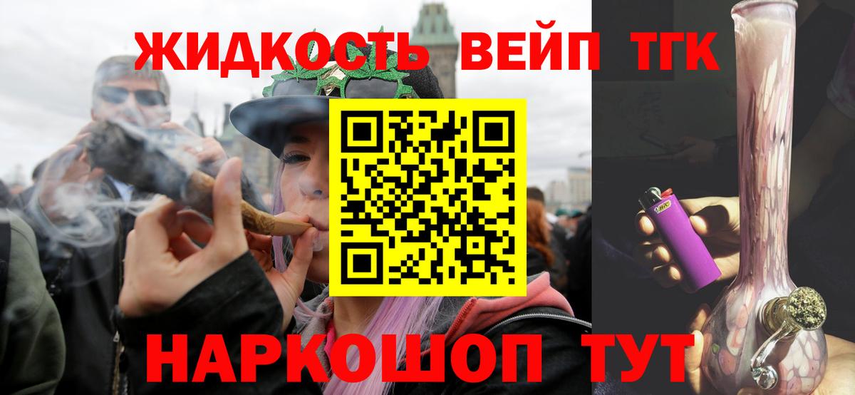 Дистиллят ТГК вейп  Вход с VPN  ТГК THC oil  Зеленогорск 